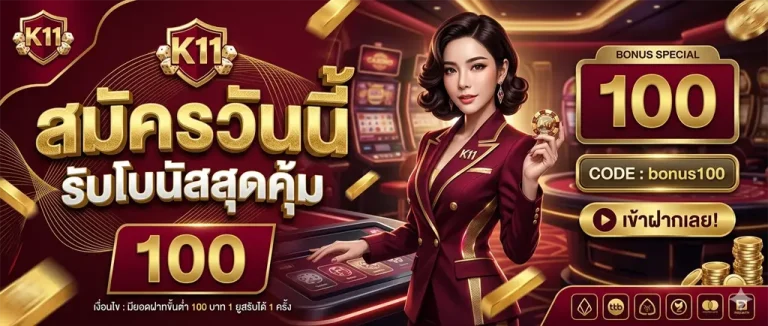 k11 สล็อต