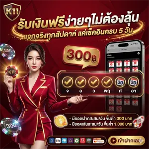 k11สล็อต