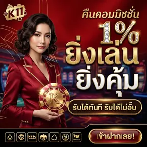 k11 slot