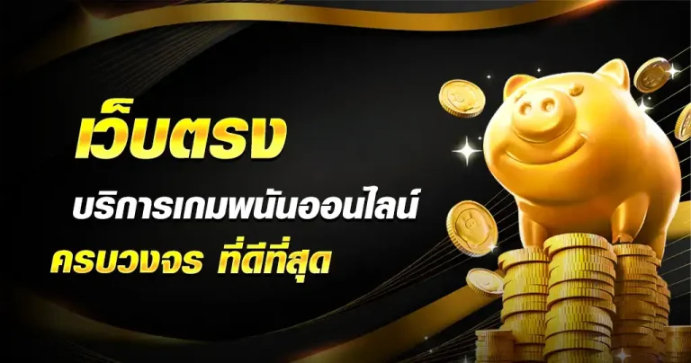 k11 เว็บตรง